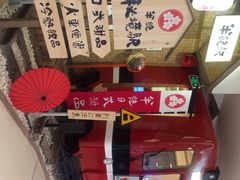 iphone_upload_pic-半饱日式甜品(ifs国际金融店)