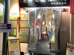 -老萍巷•莲花血鸭(楚萍店)