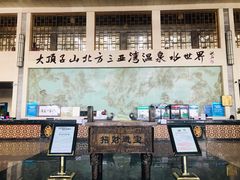 -大顶子山温泉旅游区