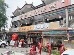 -郝鸿来火烧(古城店)