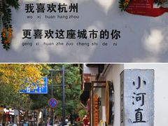 -小河直街历史文化街区