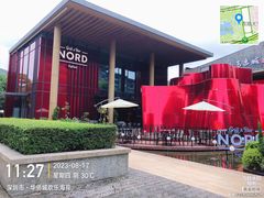 -Nord Grill&Bar Highland诺德西餐(深圳欢乐海岸店)