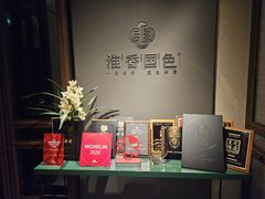 -淮香国色·淮扬菜(正大中心店)