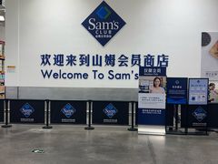 -山姆会员商店(西溪店)