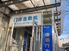 -北京医院