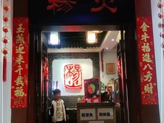 门面-杨家火锅(国美店)