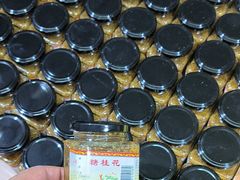 -苏州市吴中区光福窑上花果蜜饯厂