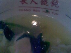 -长人馄饨铺(解放街店)