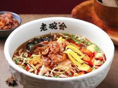 -老碗会·陕西手工面(中心书城店)