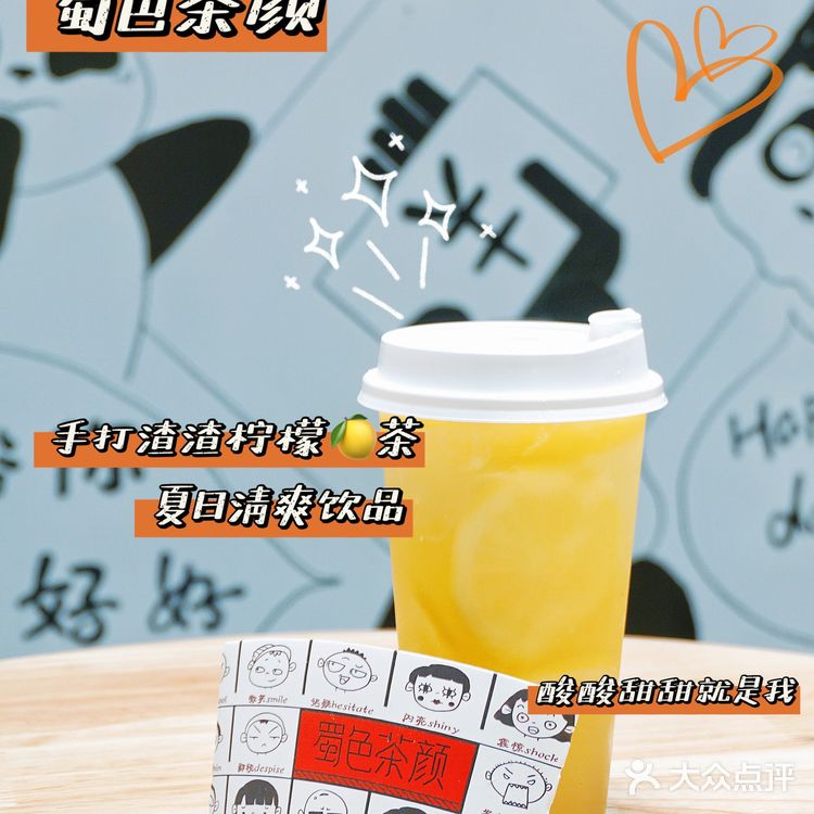 最成都奶茶🥤三大炮冰沙‼️儿豁‼️巴适的板