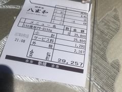 -神戸牛八坐和(阪急三宮店)