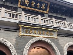 -句容茅山景区