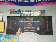 -童程童美·信息学竞赛·机器人编程·少儿编程(通州万达校区)