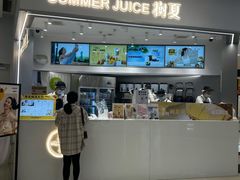 -树夏(来福士店)