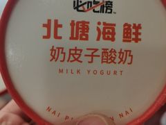 -北塘海鲜·天津菜·鲅鱼水饺是一绝(大光明桥旗舰店)