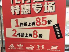 -BIGOFFS 超级折扣(仁恒伊势丹店)