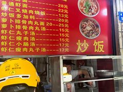 -明月虾面(厦禾路店)