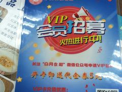 -日月永和中国餐饮名店(凤凰店)