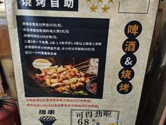 -哈尔滨小酒馆·鲜肉现穿自助烧烤(康新花园店)