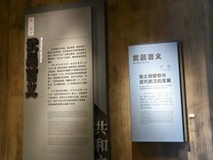 -辛亥革命博物院北区