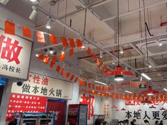 -冯校长老火锅(深圳福田店)