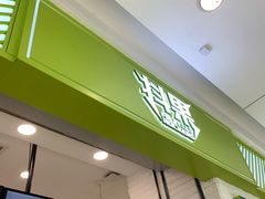 -万达广场(松江店)