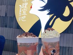 -茶理宜世(岭南站NOVA店)