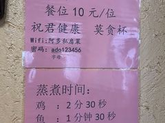 -阿多私房菜(顺德店)