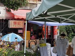 -颓记茶餐厅(美景总店)