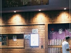 -KITON喜豚(清晖园店)