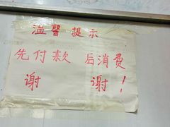 -老天津卫炸酱面(河北路店)