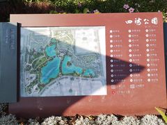 -四海公园(南山区)