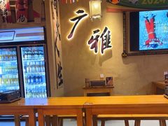 -湘西小妖·小串烧烤(雅居乐店)