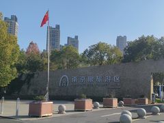 -南京眼步行桥