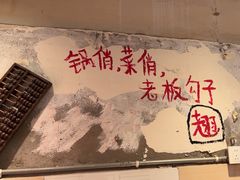 -乡当俏老火锅