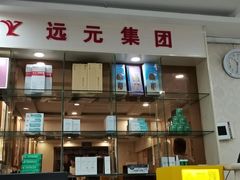 -郑远元修脚(成寿寺店)