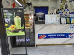 -茶百道(琉璃场店)