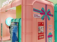 -gleeglee乐溢亦茶(合生汇店)