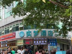 -食盈碗仔翅(星玺广场店)