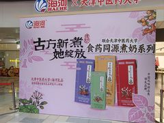 -鹏欣水游城