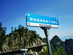 -大明山自然探索公园