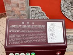 -五台山圆照寺