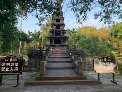 -美亭美榔姐妹塔