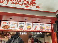 -黑色经典臭豆腐·湖南特产(太平街口店)
