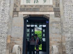 -梦溪园(中营街)