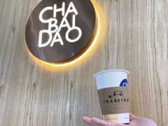 -茶百道(窦庄服务南区店)