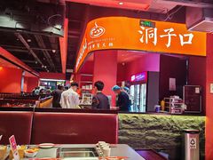 -洞子口重庆鲜货火锅(楚翘城旗舰店)