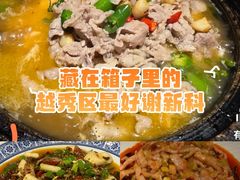 -新蜀会四川豆花(五羊店)