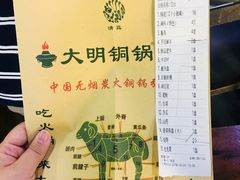 -大明铜锅·烤涮坊·烧烤(总店)