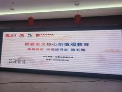 -石景山区图书馆(八角南路)